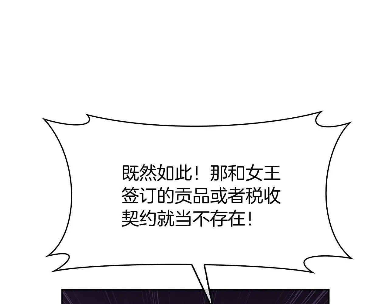 第71话 无相之伸！86