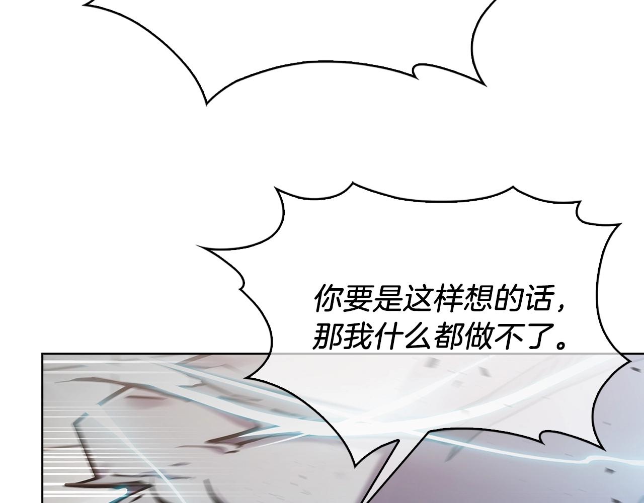 第17话 成为我们的主人吧！209