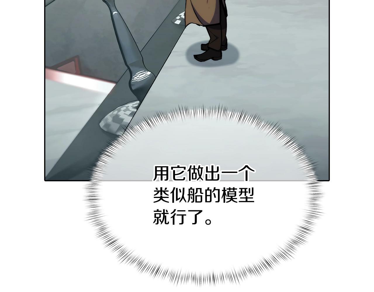 第42话 造船7