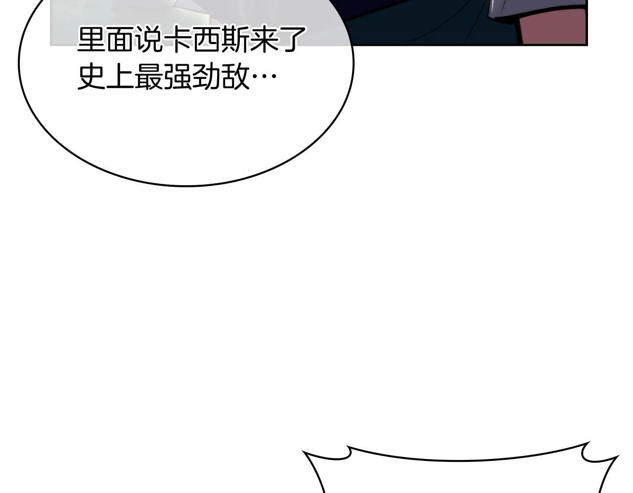 完结篇 平原步行者115