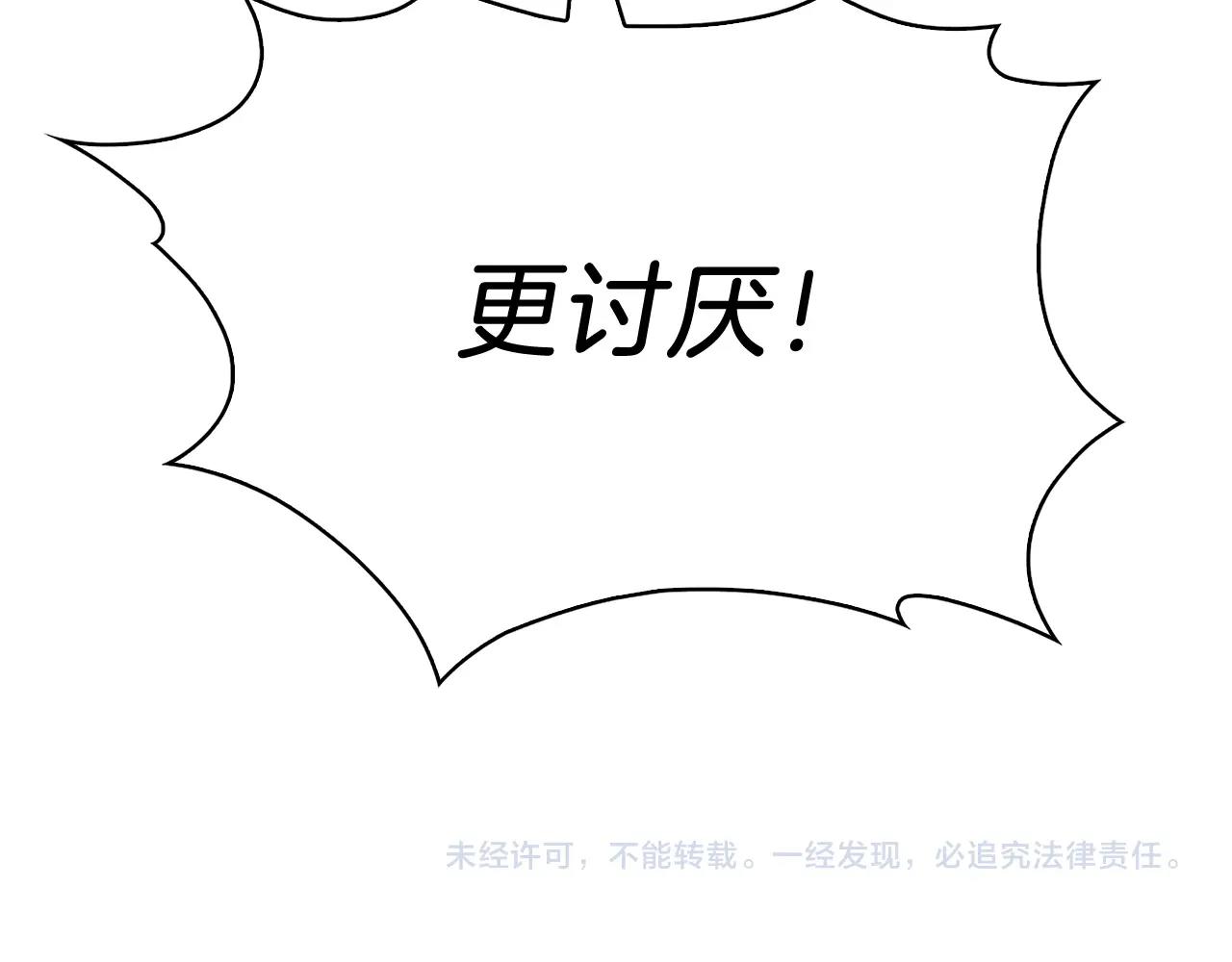 第6话 夺舍暴走201