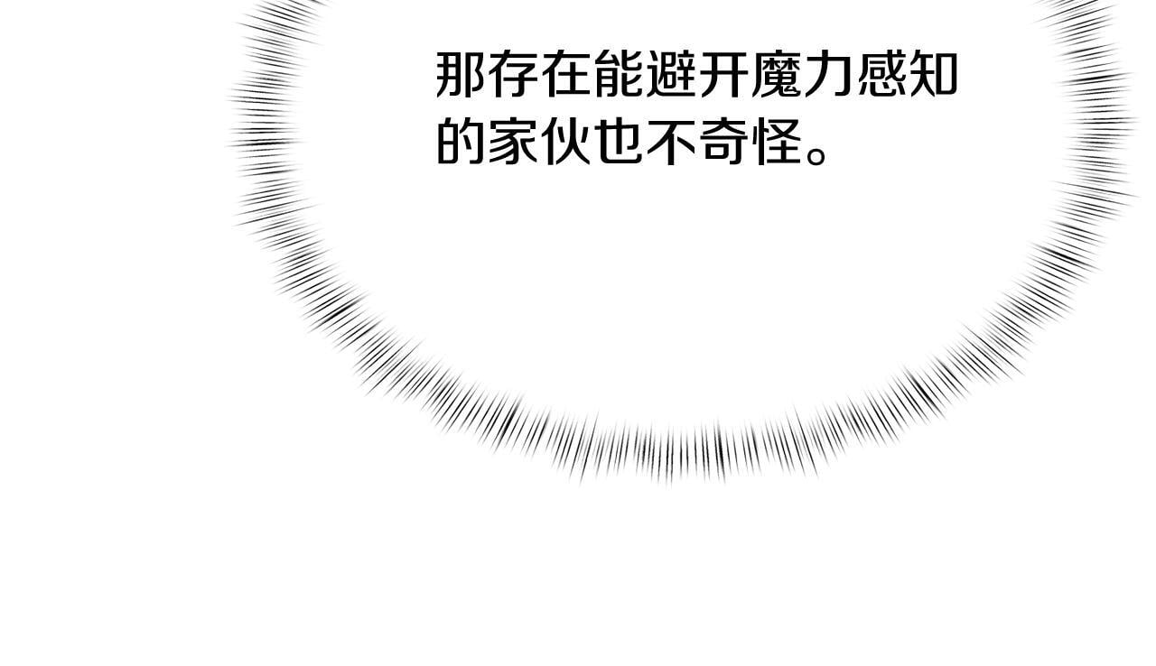 第46话 使用者116
