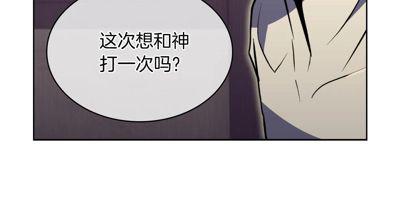 第71话 无相之伸！43