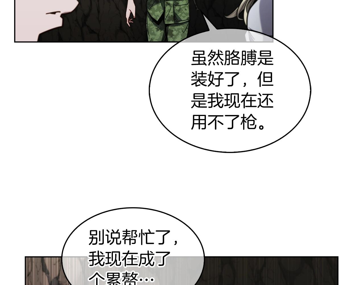 第13话 不爽的人94