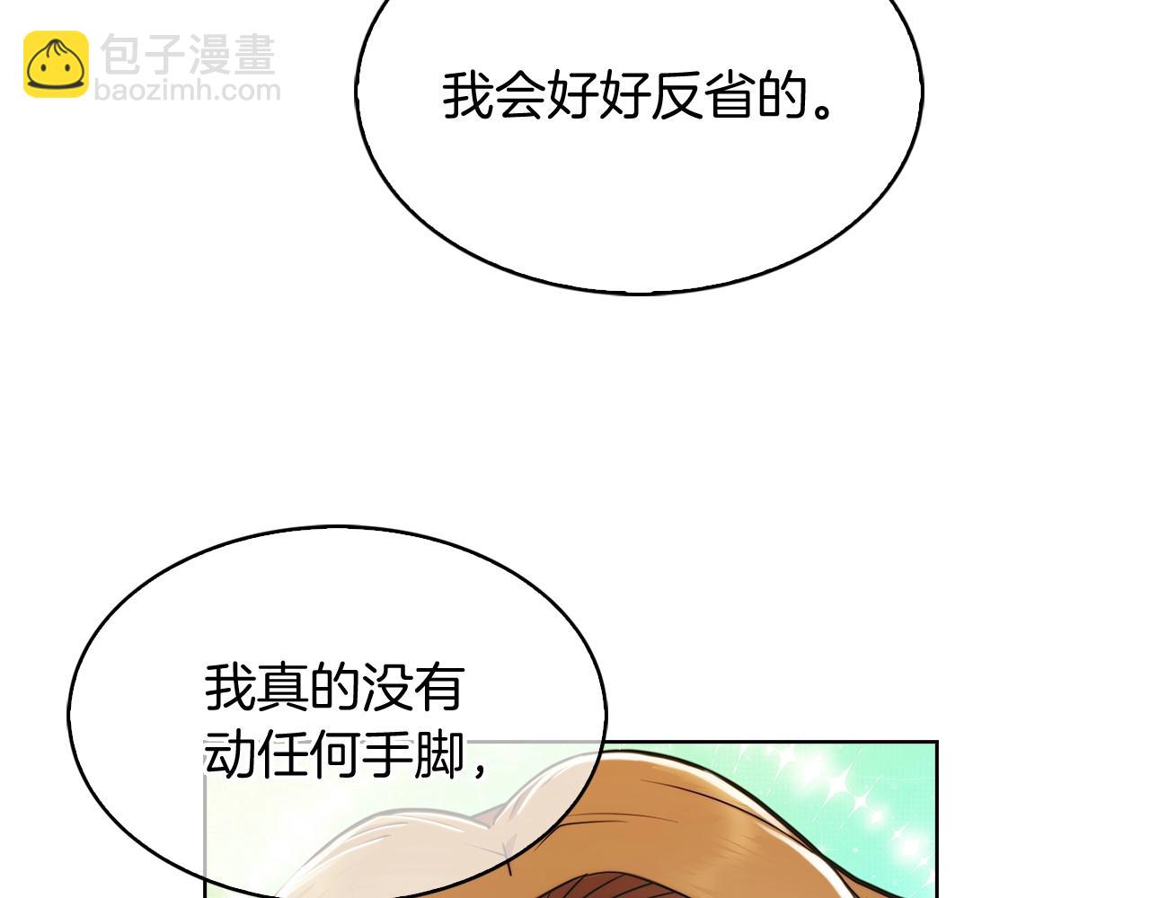 第14话 阴险狡诈之徒131