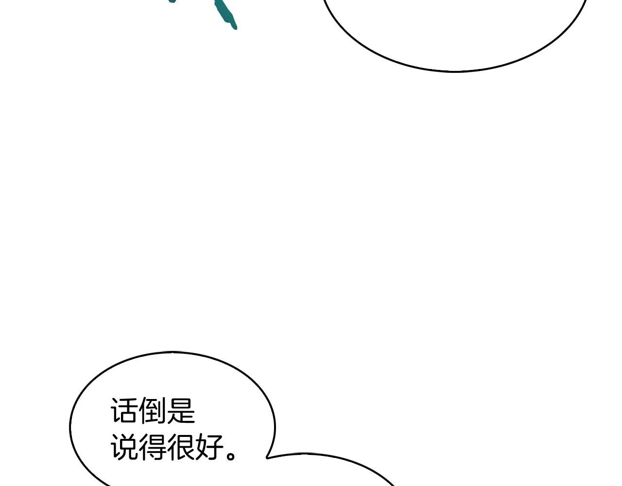 第14话 阴险狡诈之徒133