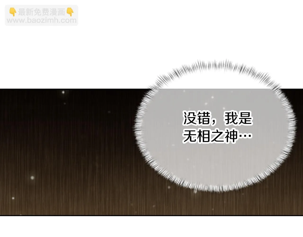 第72话  社恐的神？59