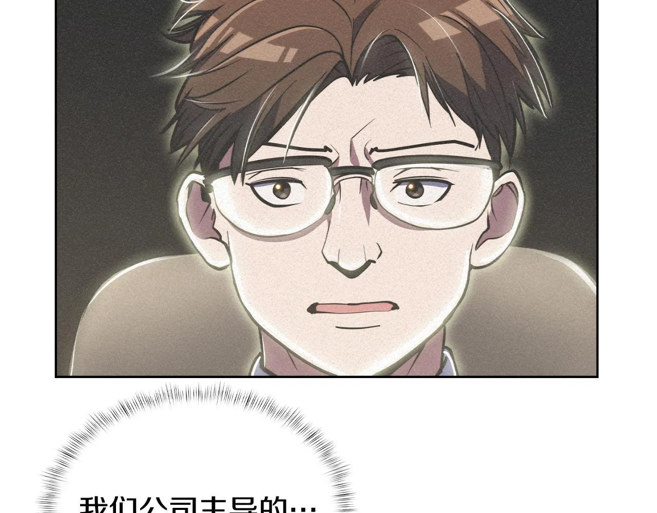 第73话 前女友77