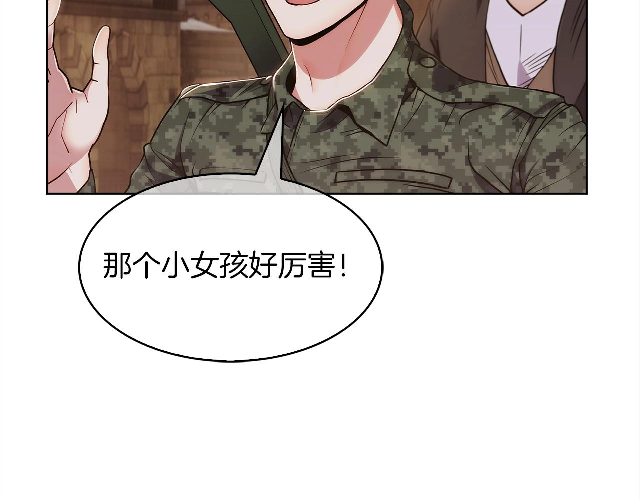 第10话 进入迷宫28