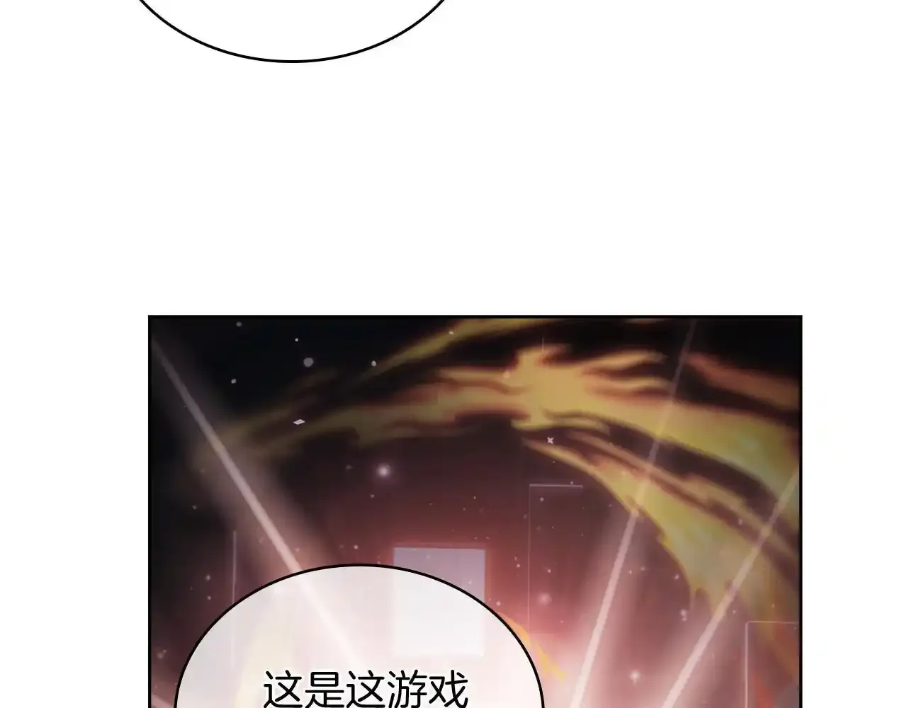 第67话 无相之神101