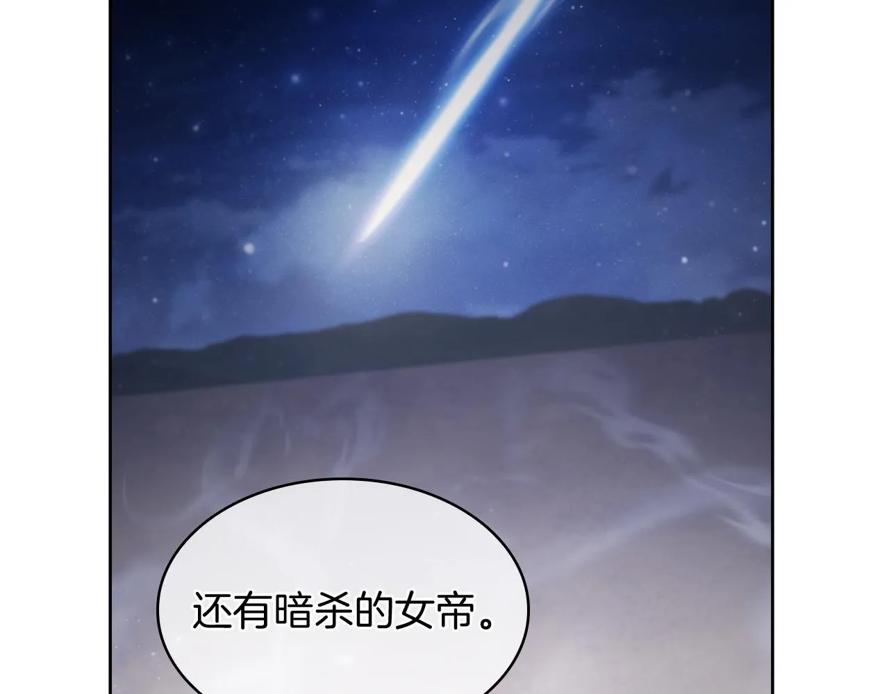 完结篇 平原步行者140