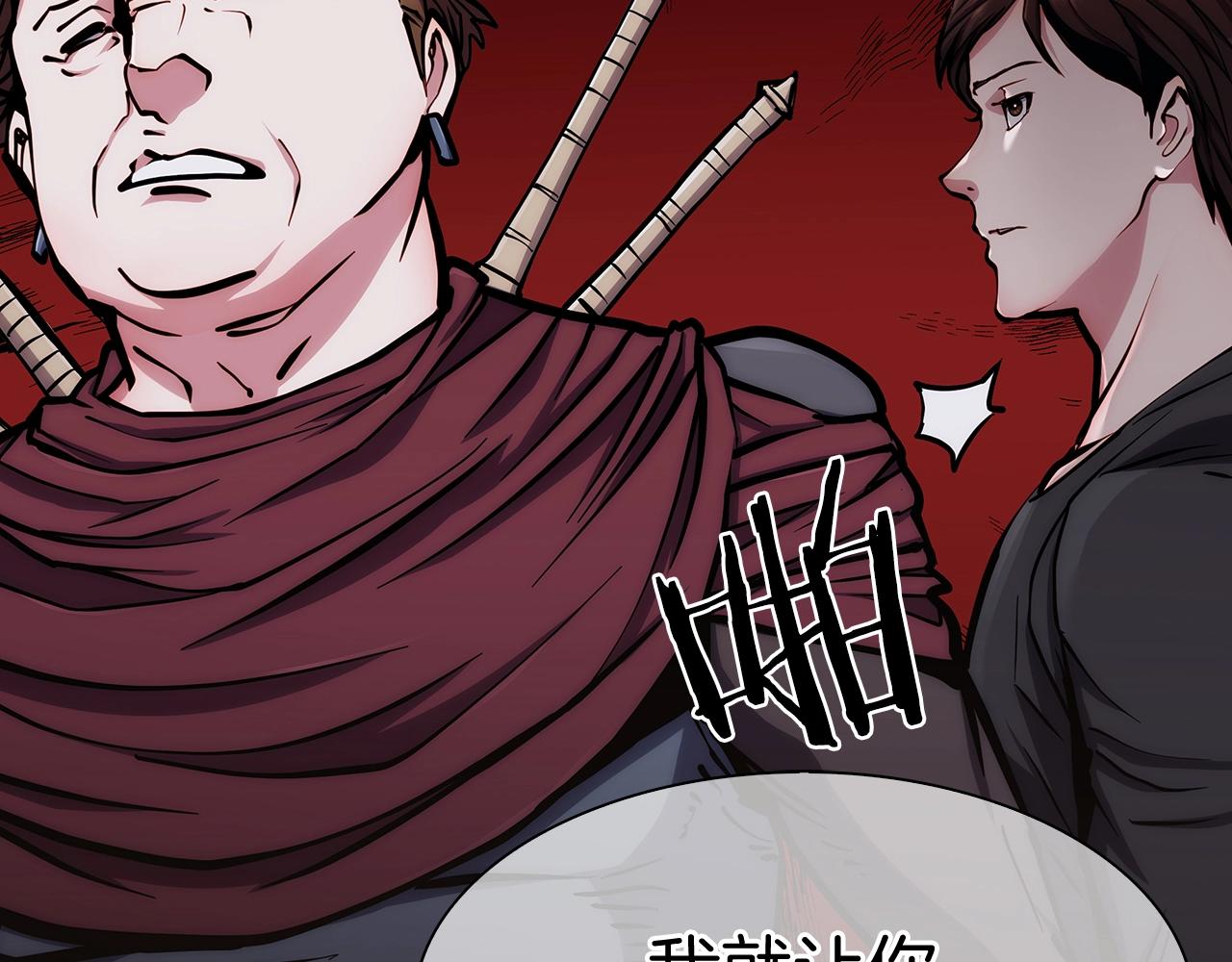第9话 城邦混战106