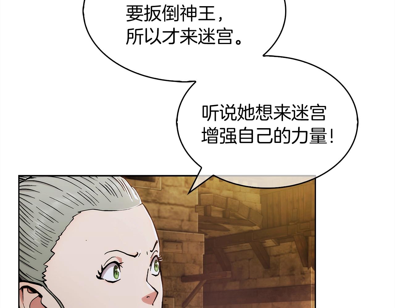 第10话 进入迷宫66
