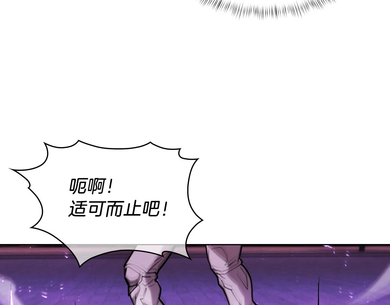 第23话 别再嚣张了！206