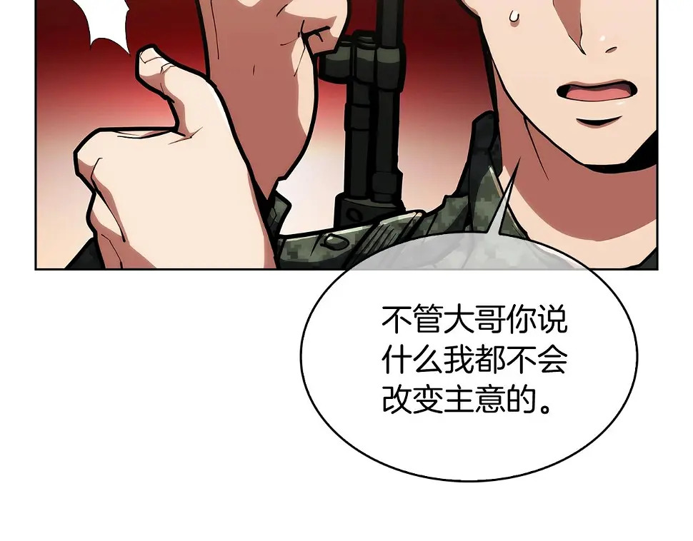 第27话 是心动的感觉27