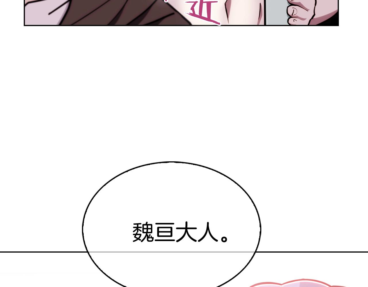 第14话 阴险狡诈之徒110