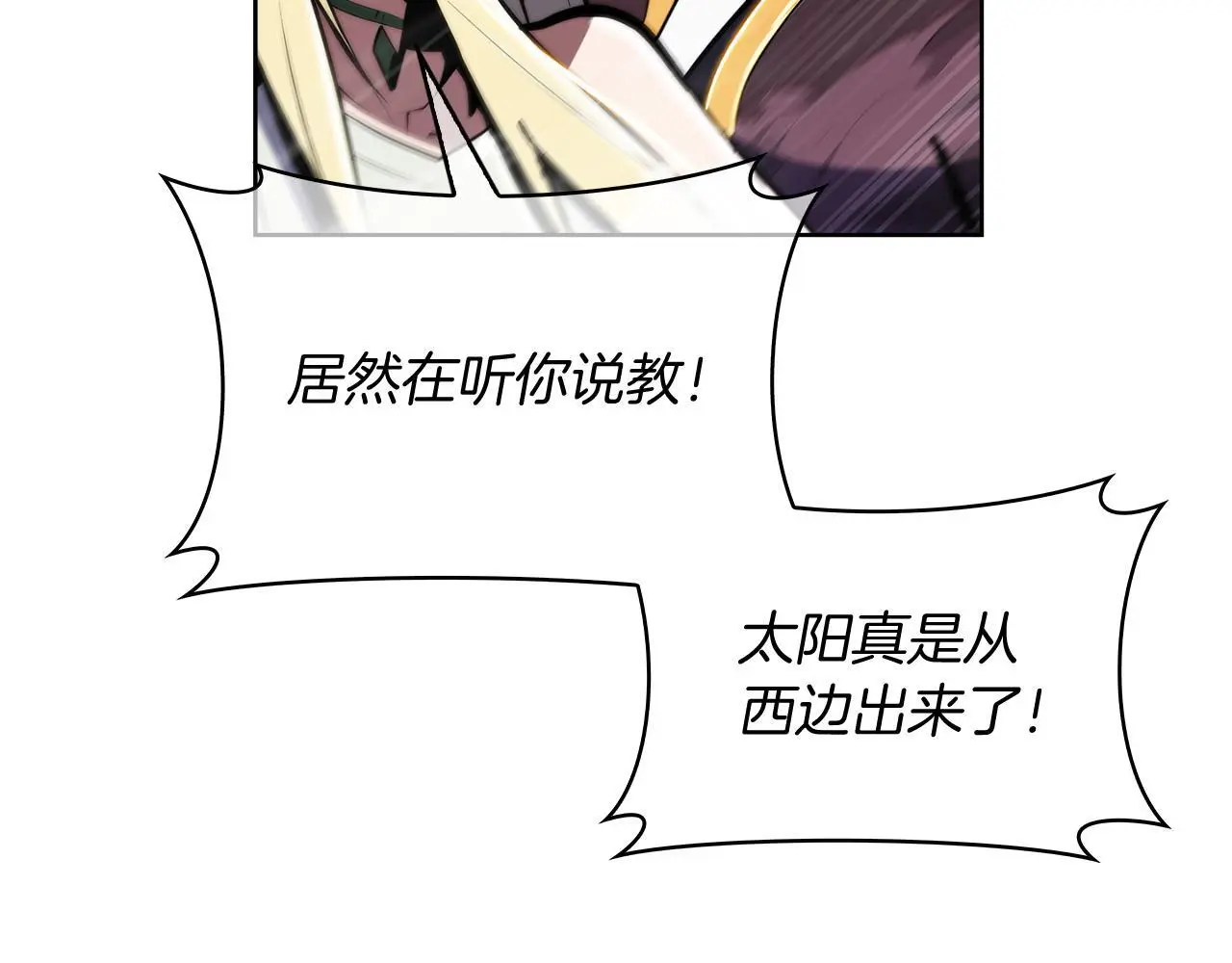 第61话 灵魂的对决9