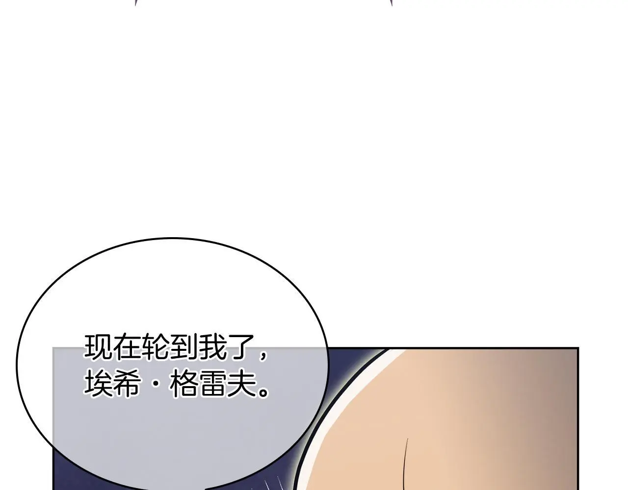 第63话 埃希的哥哥！22
