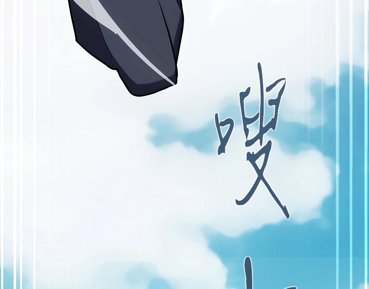 第1话 万物为刍狗210