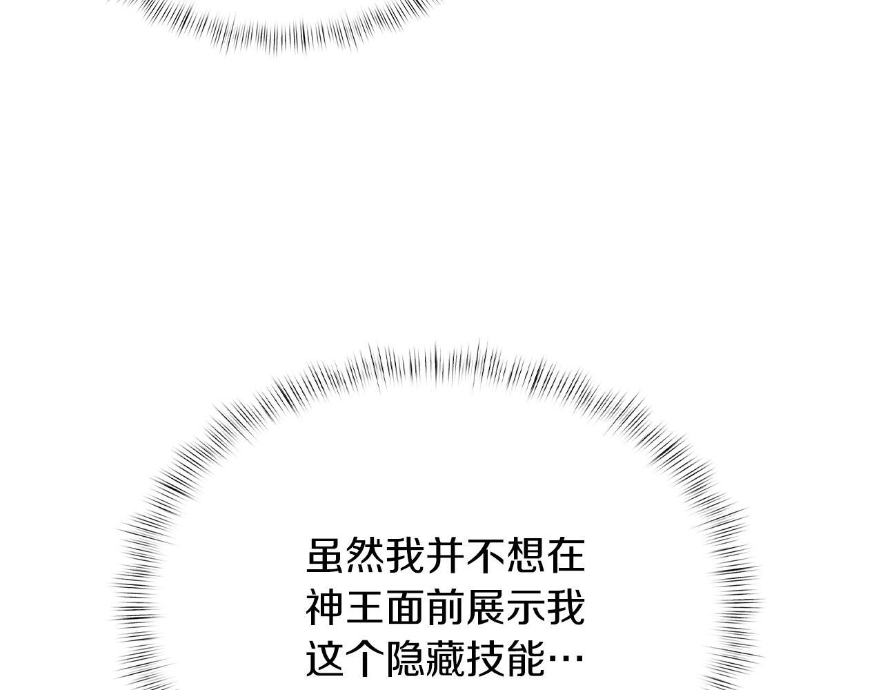 第49话 证明实力102