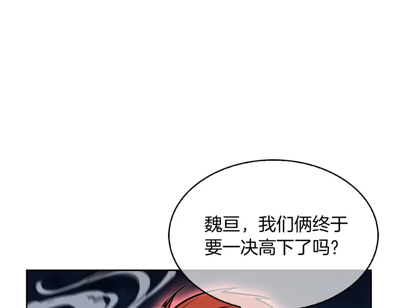 第57话 埃希苏醒60