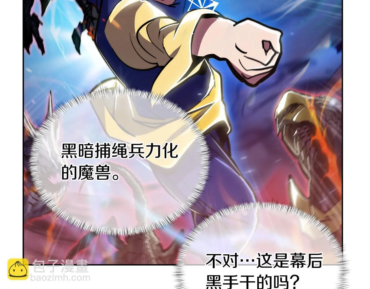 第69话 最终目标6