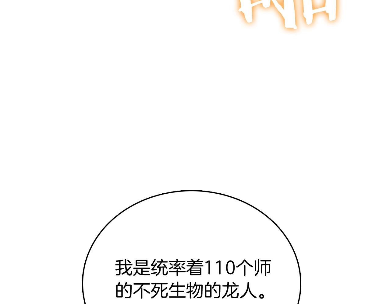 第47话 是她！108