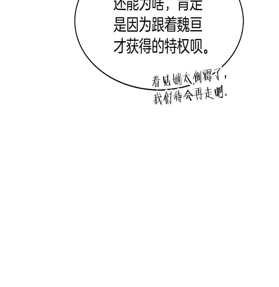 第28话 我们一起生活得了！74