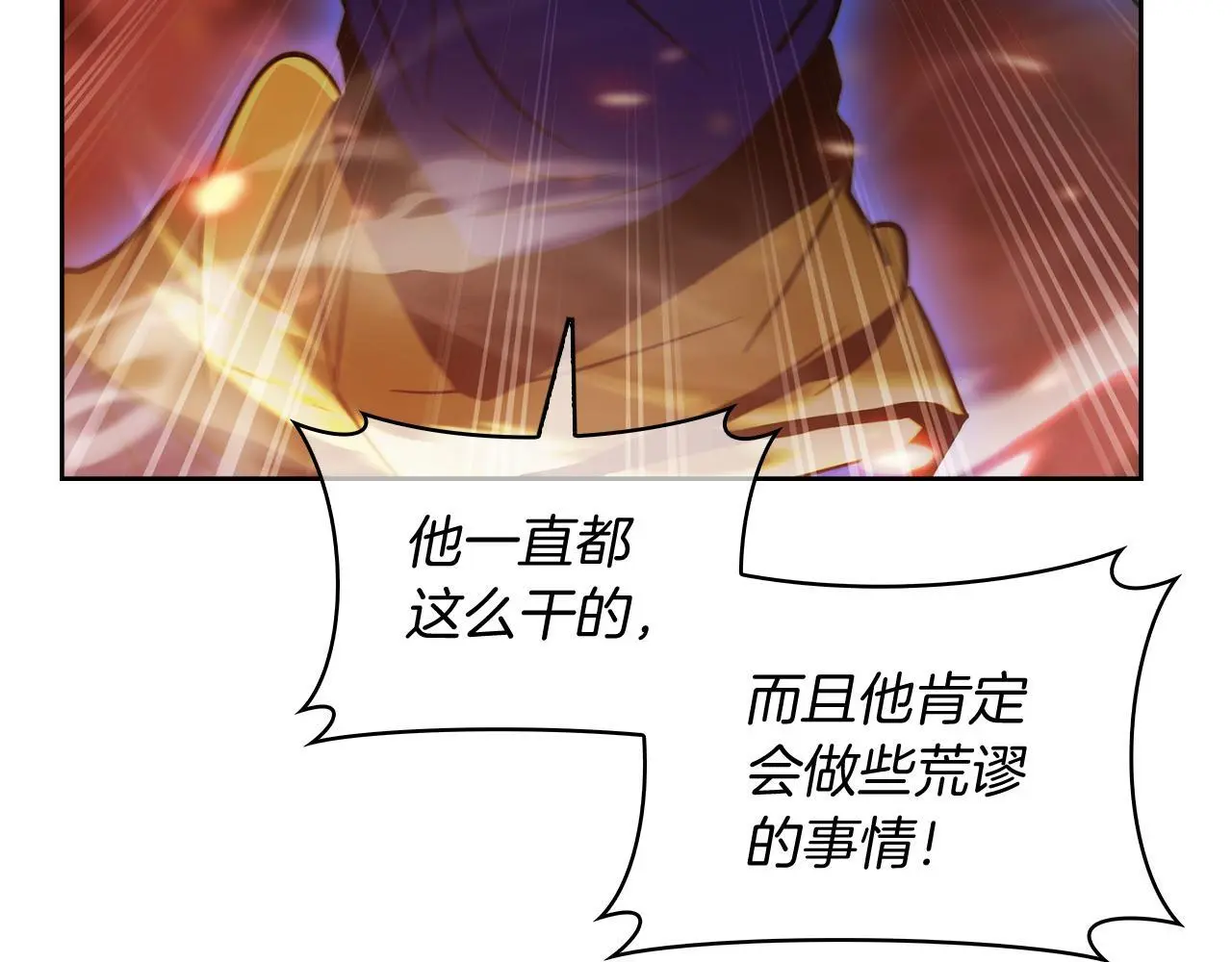 第59话 吞噬27