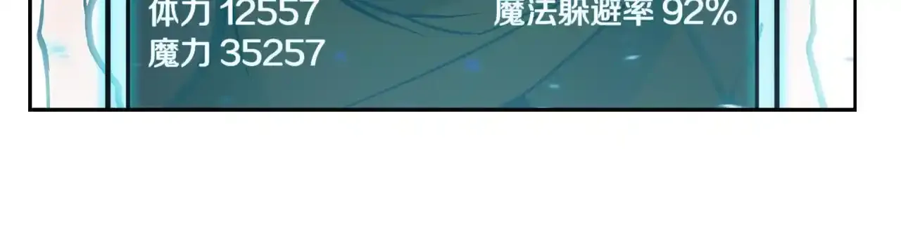 第67话 无相之神147