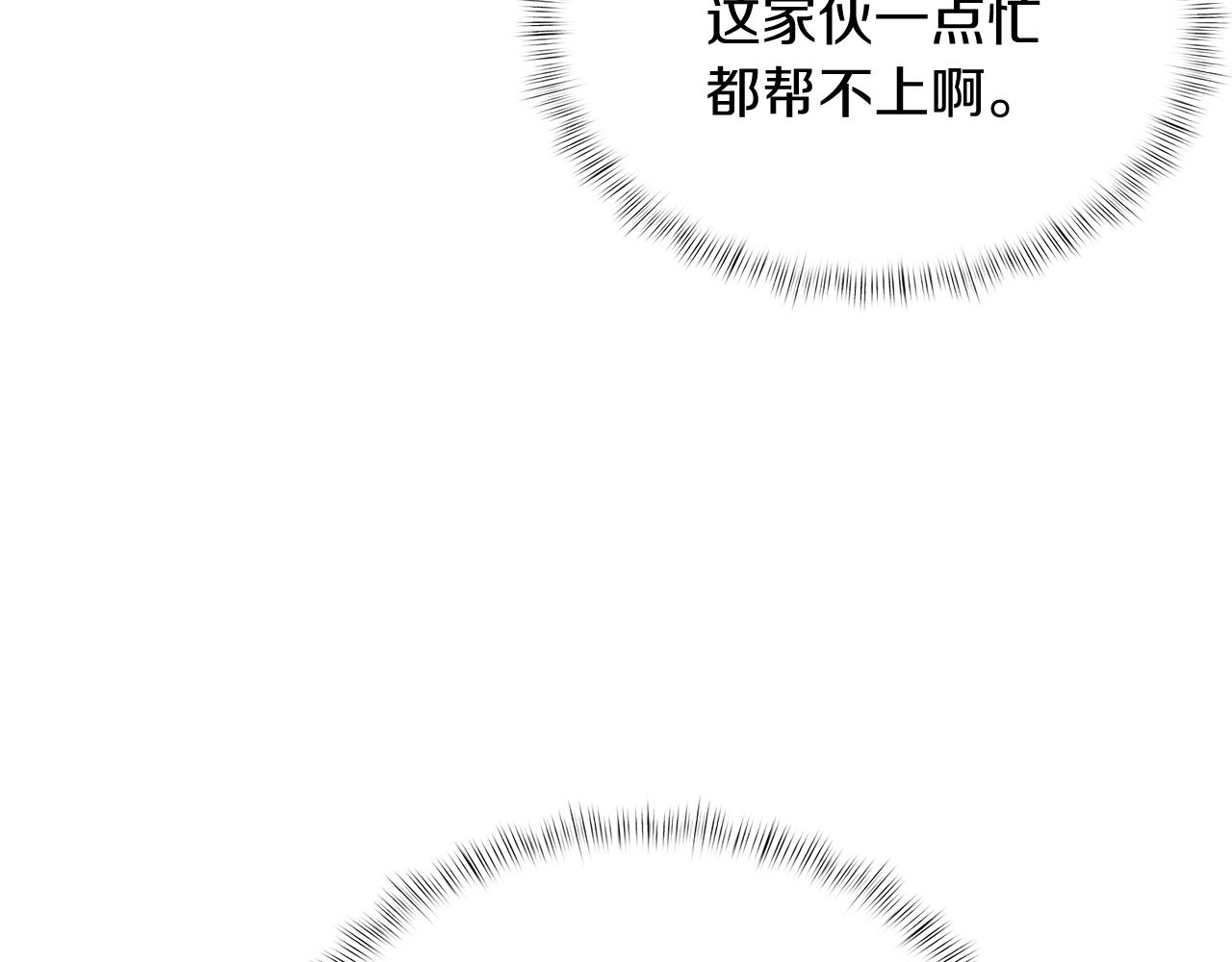 第17话 成为我们的主人吧！29