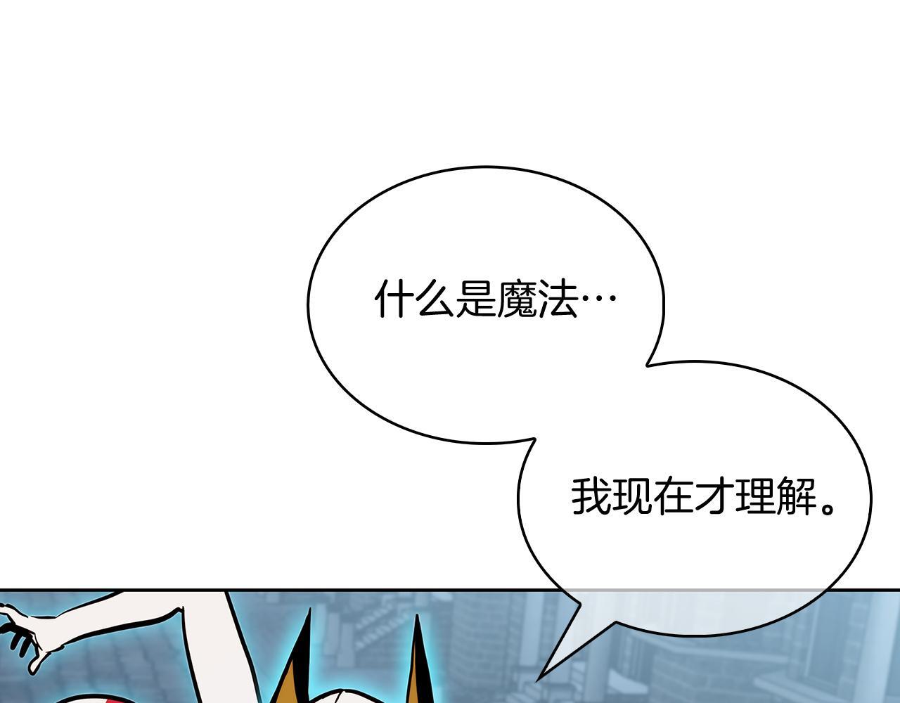 第52话 高英浩现身！77