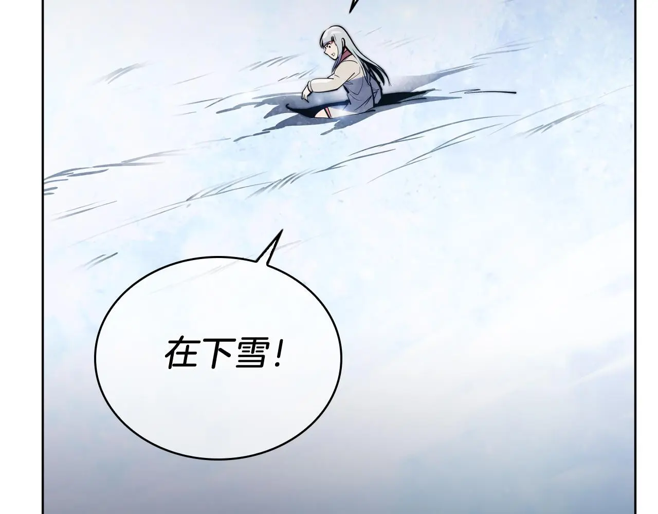 第65话 裂痕87