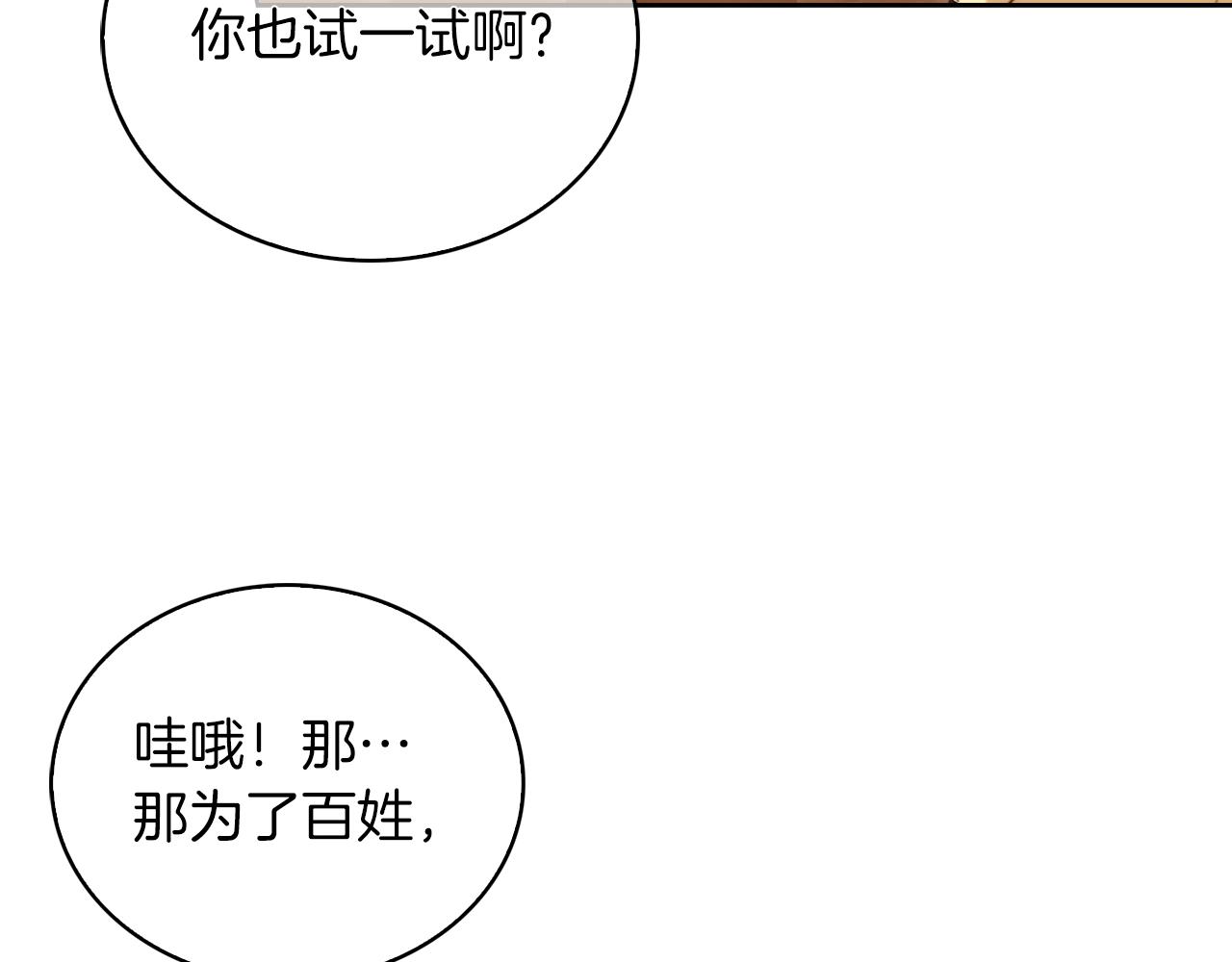 第19话 怪如潮水79