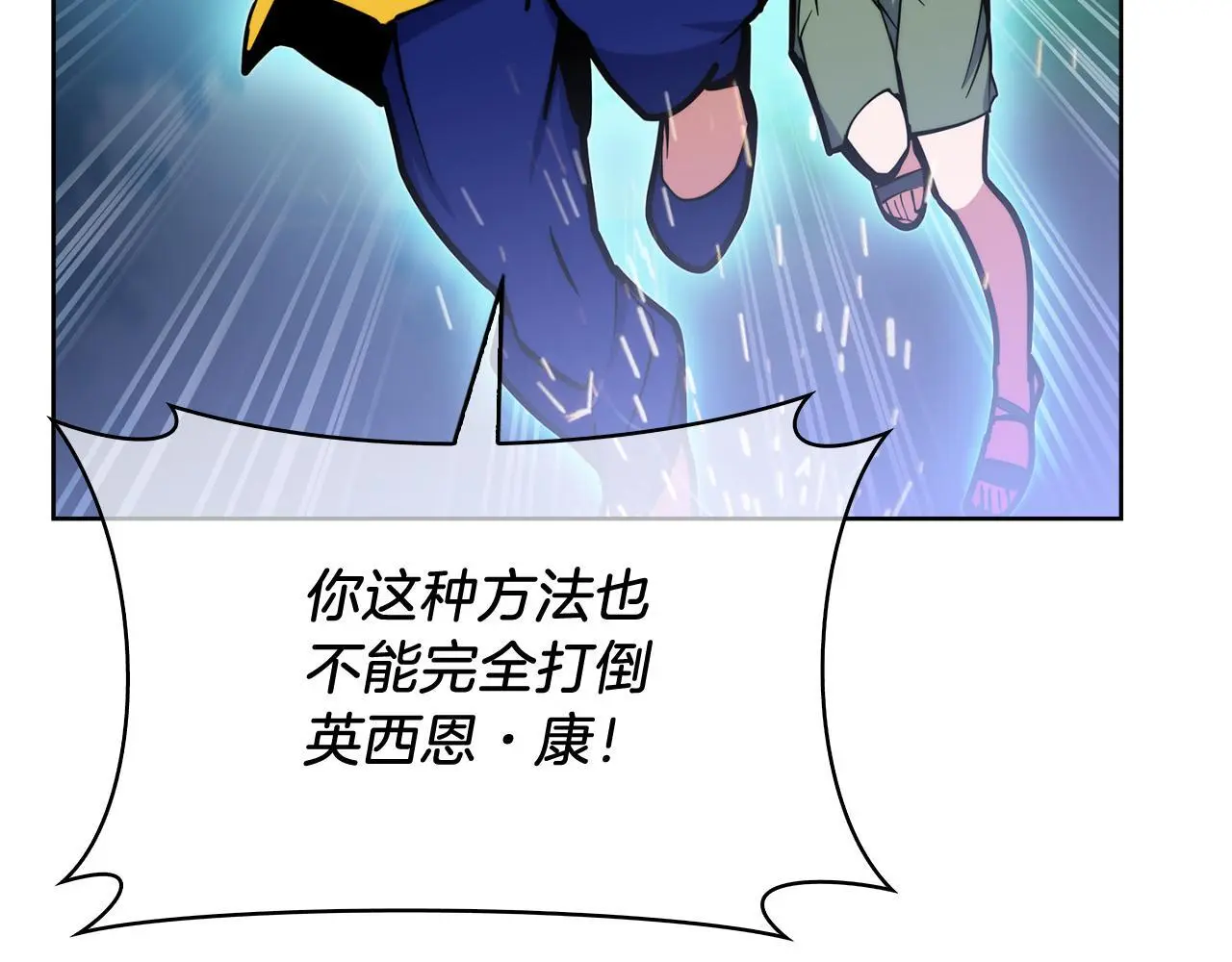 第59话 吞噬187