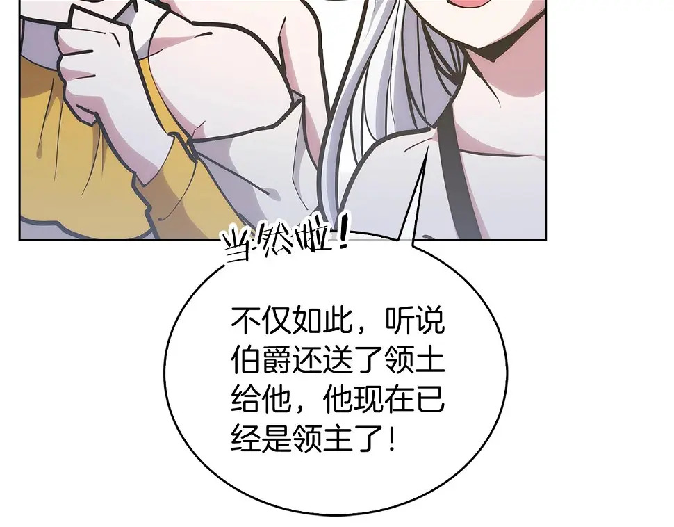 第27话 是心动的感觉82