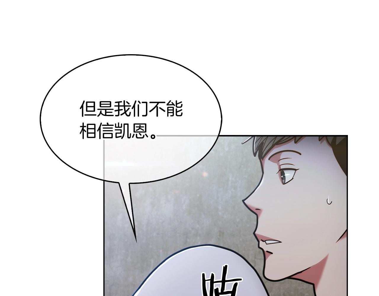 第14话 阴险狡诈之徒88