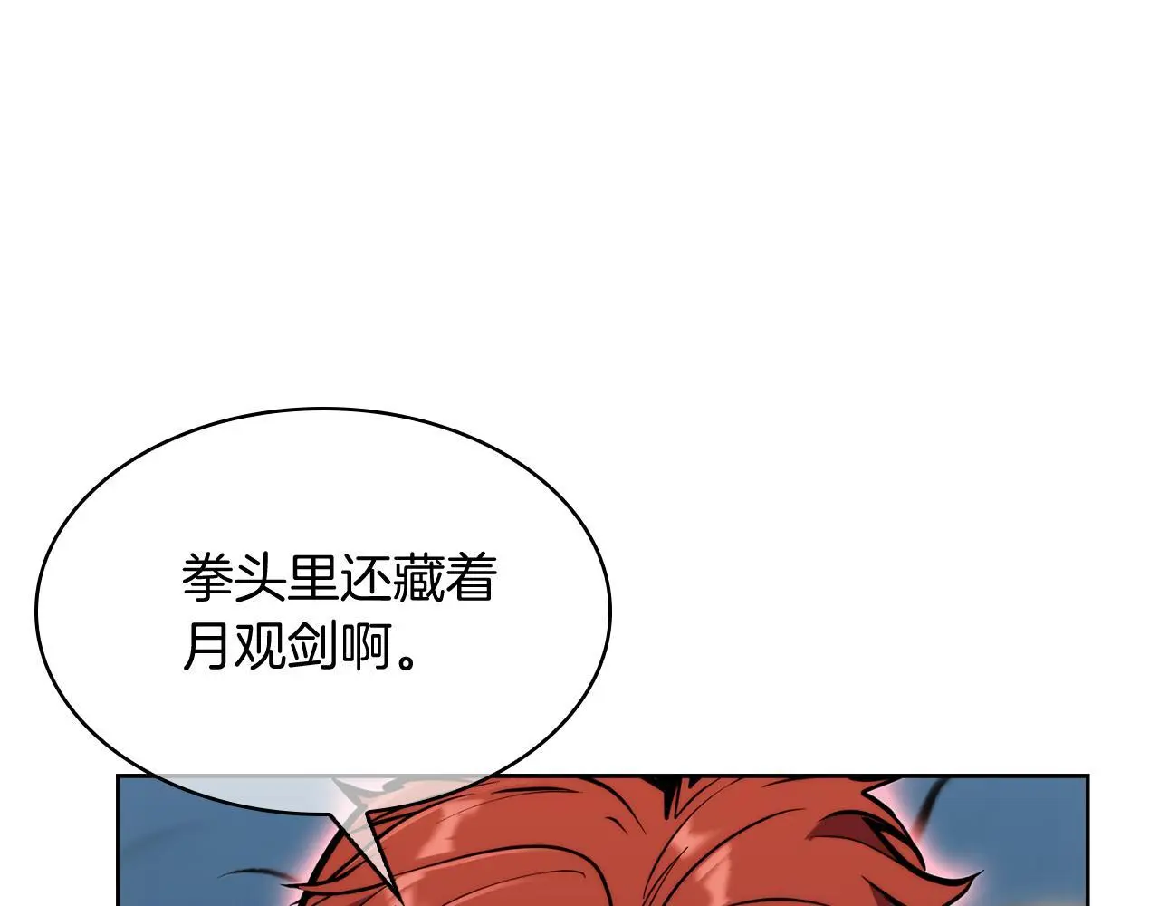 第57话 埃希苏醒38