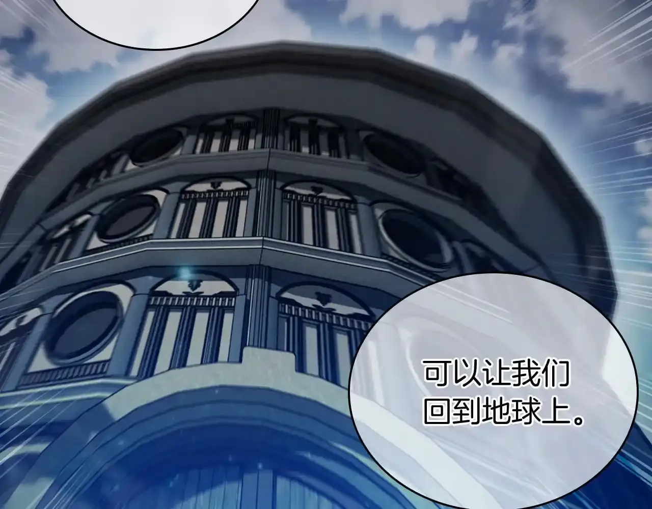 第68话 全新的冒险103