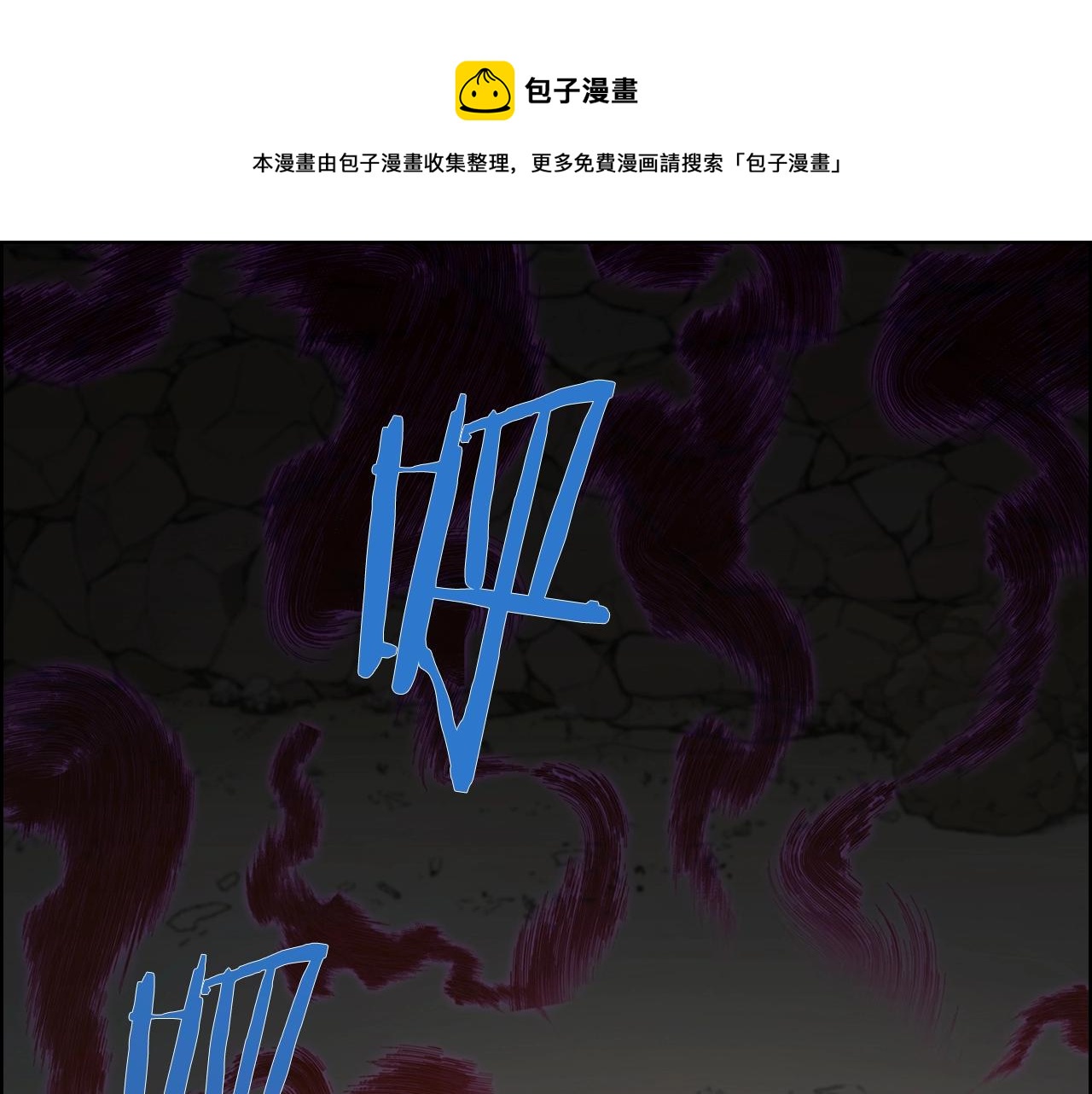 第2话 挂来！0