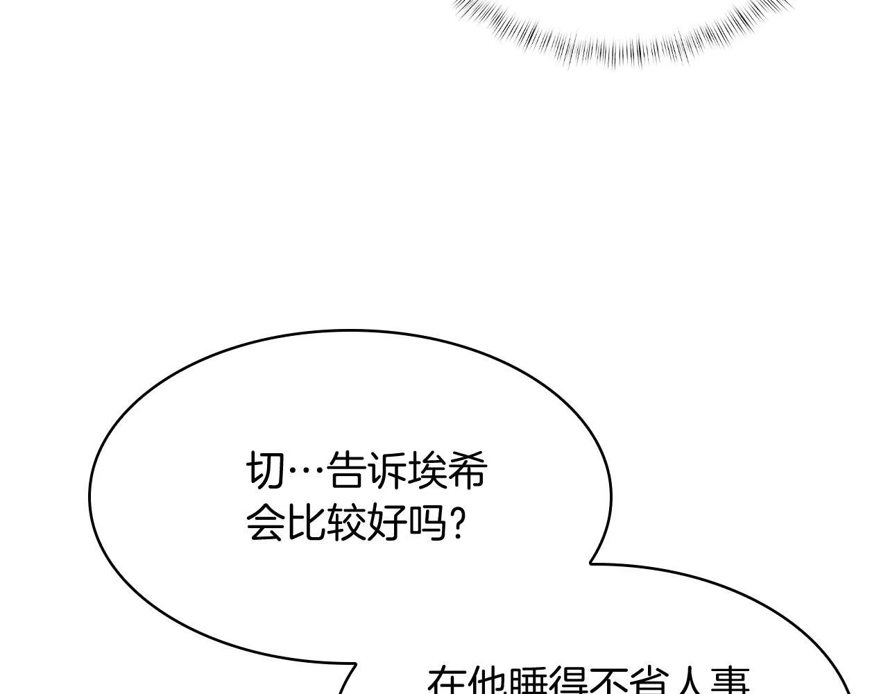 第75话 神王王国164