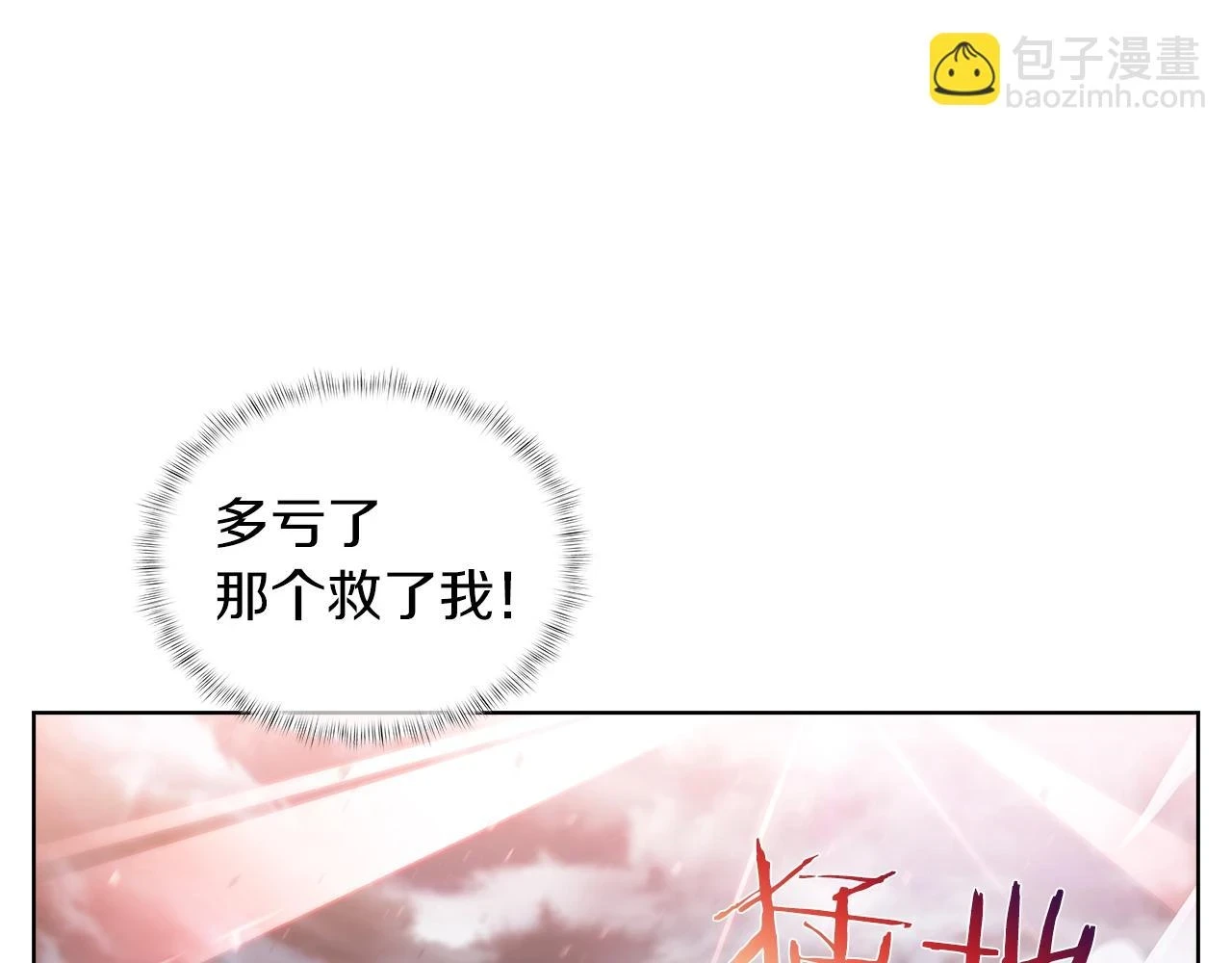 第25话 混战风暴2
