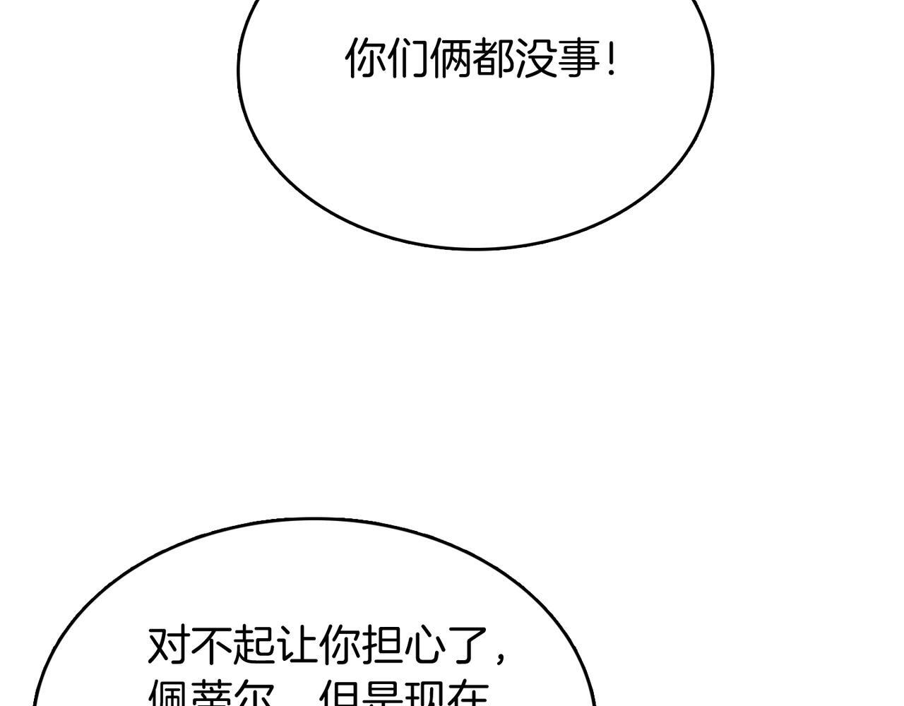 第49话 证明实力190