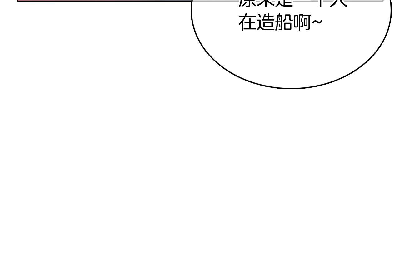 第42话 造船23