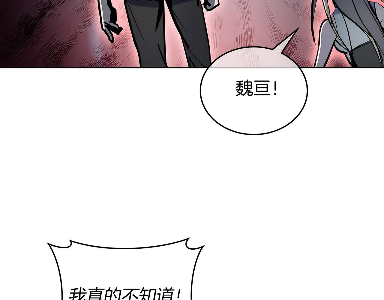 第65话 裂痕156