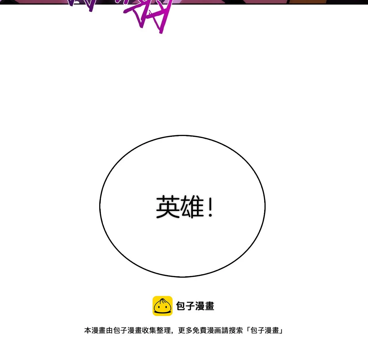 第23话 别再嚣张了！49