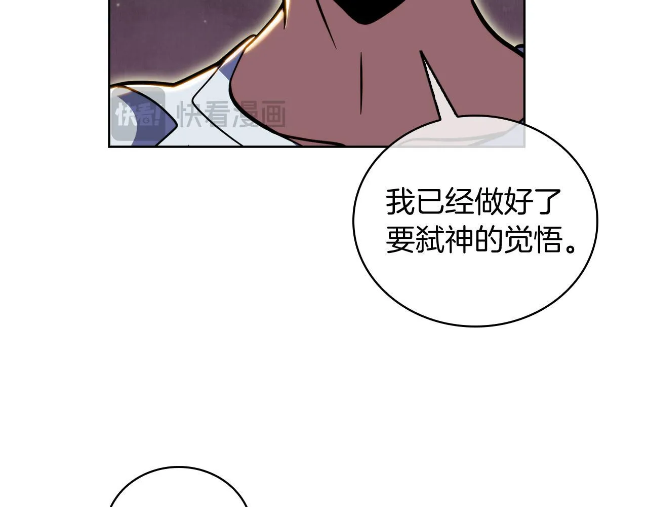 第71话 无相之伸！47
