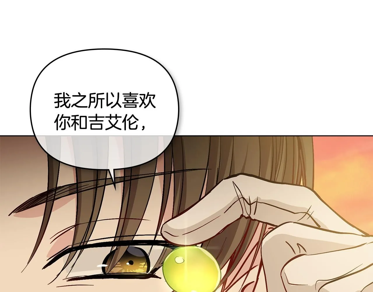 第13话 看着你我饿100