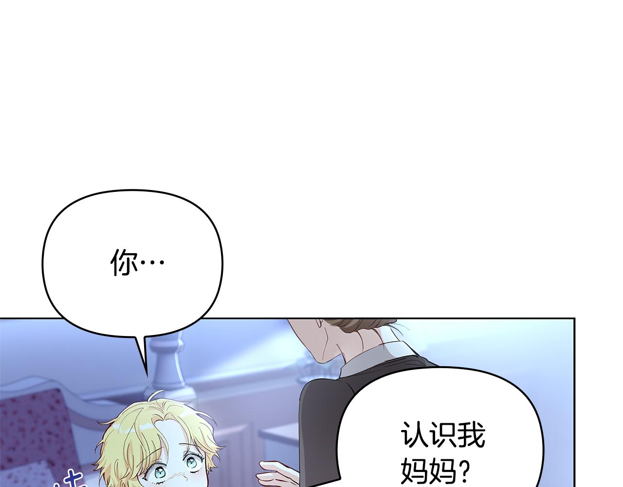 第3话 欲加之罪102