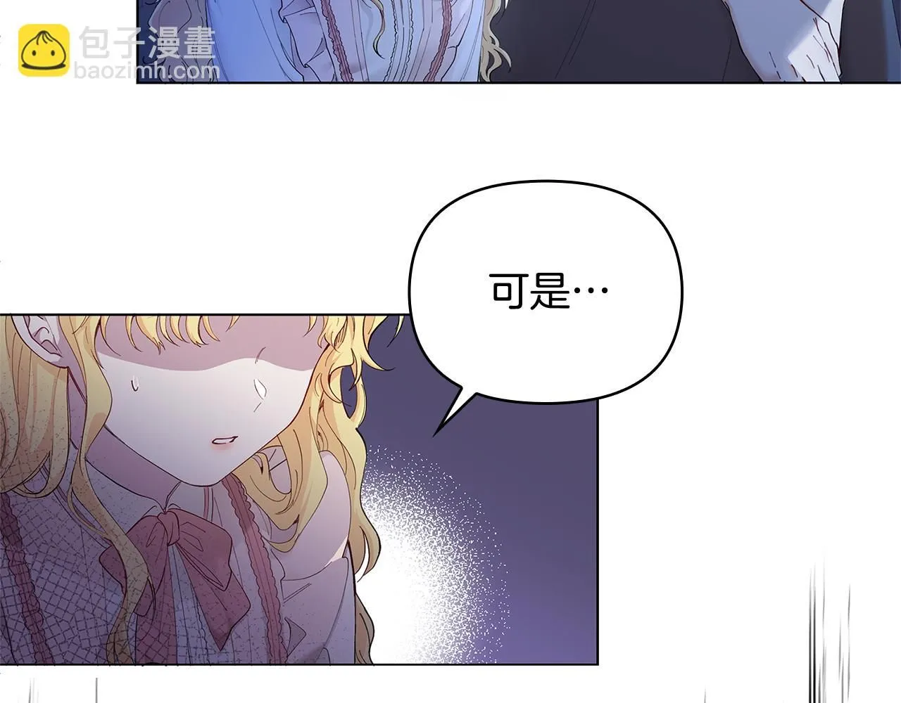 第3话 欲加之罪18